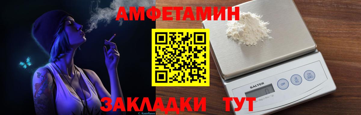 Amphetamine Premium  Вход с VPN  Amphetamine  Сланцы  Амфетамин 