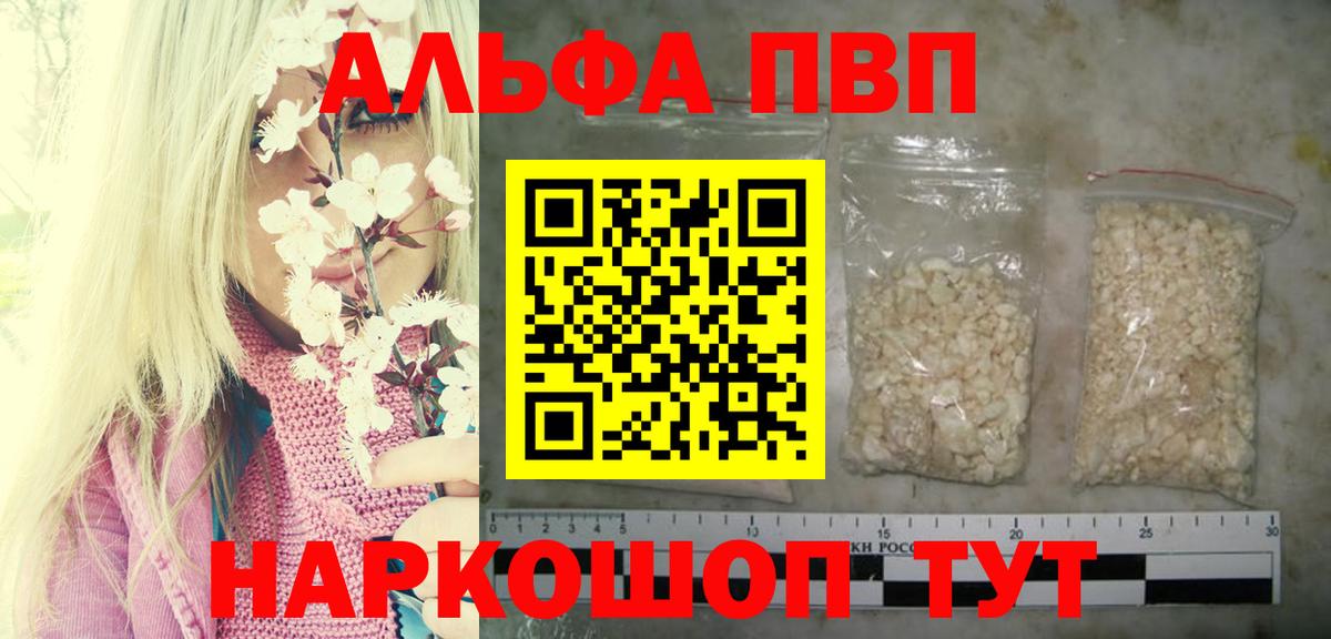 Alpha PVP СК  Вход с VPN  Сланцы 