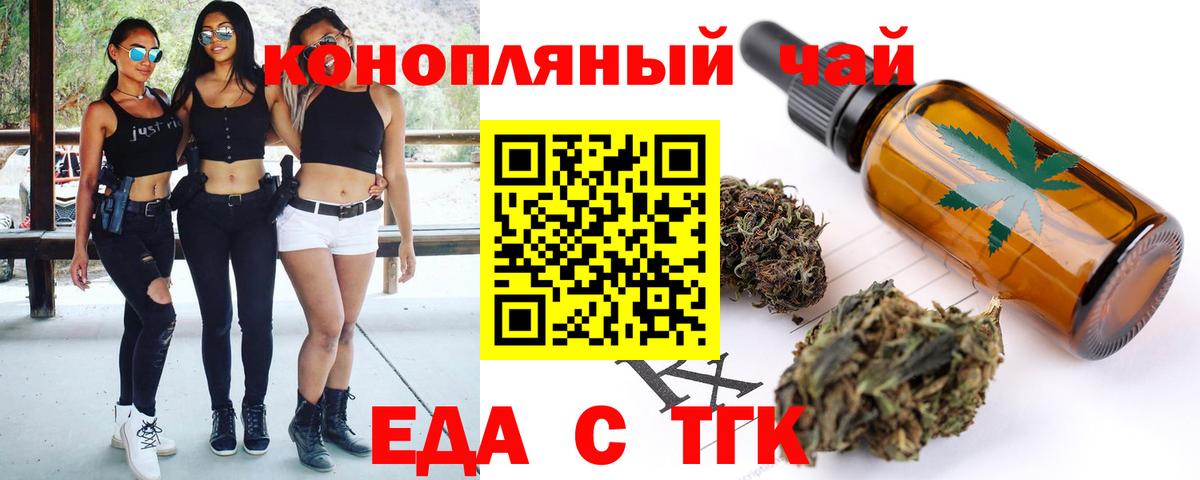 Сланцы  Cannafood конопля  Вход с VPN 