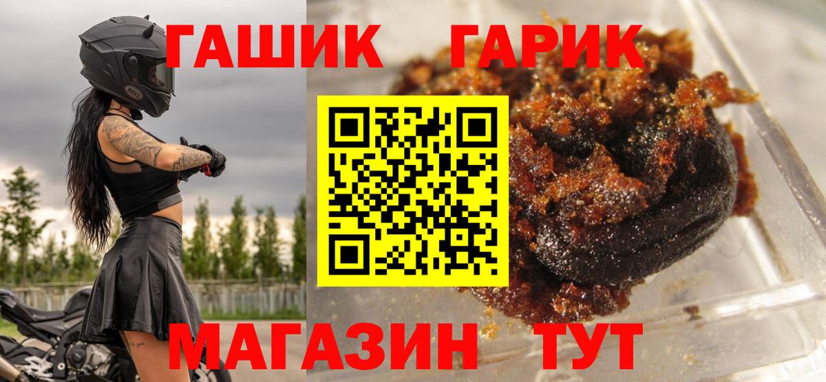закладки  Гашиш  Вход с VPN  Сланцы  Гашиш хэш  Гашиш hashish 