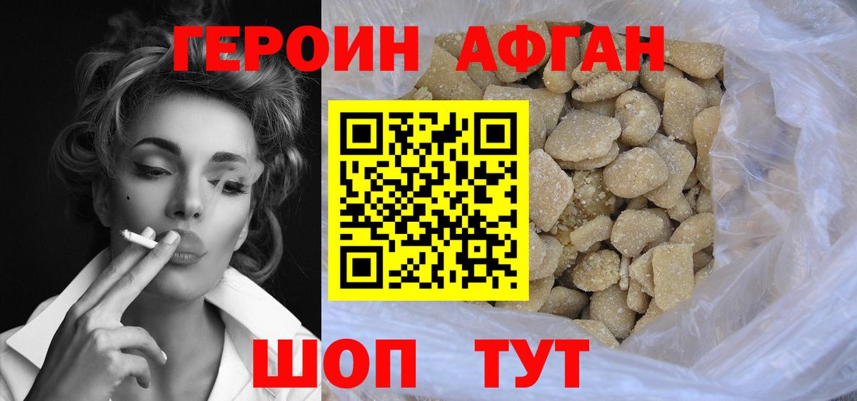 ГЕРОИН VHQ  Вход с VPN  Сланцы 