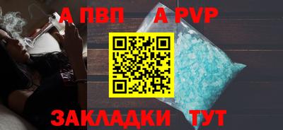 альфа пвп Малгобек