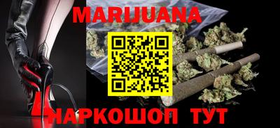 марихуана Малоярославец
