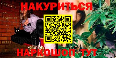 каннабис Мариинск