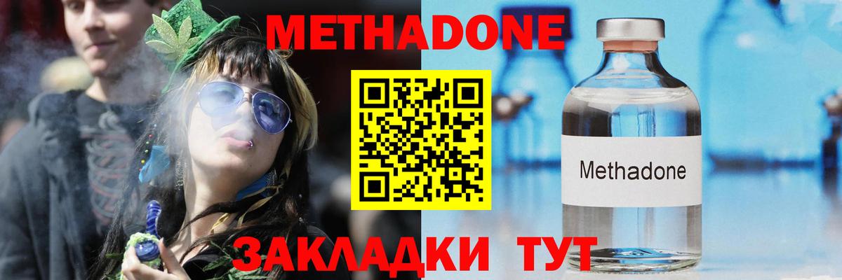 Сланцы  МЕТАДОН белоснежный  Вход с VPN 