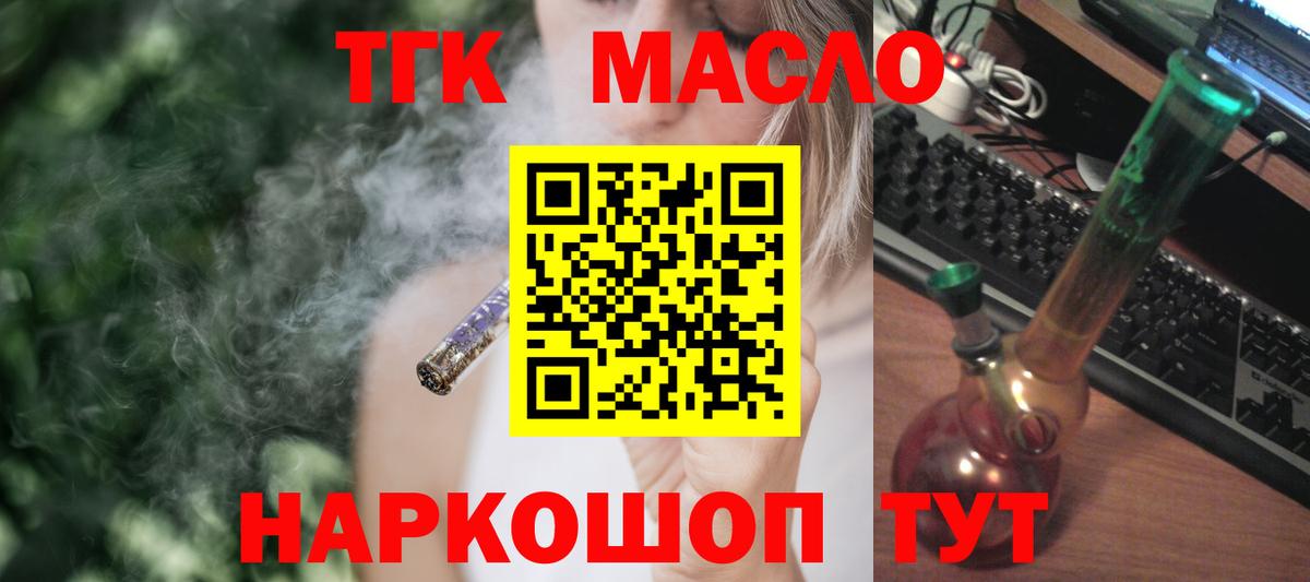 Сланцы  ТГК жижа  Вход с VPN 